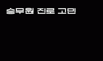 cont