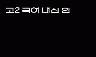 cont