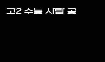 cont