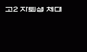 cont