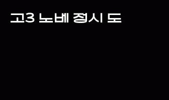 cont