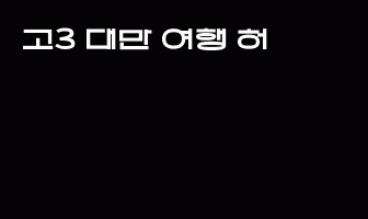 cont