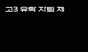 cont