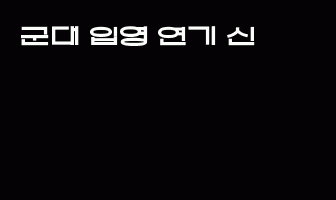 cont