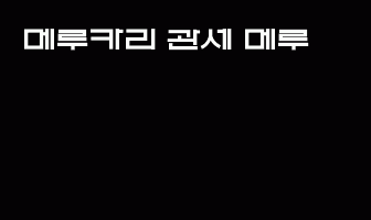 cont