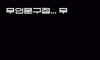 cont