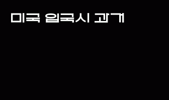 cont