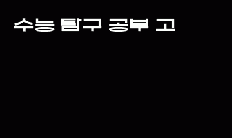 cont