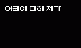 cont