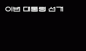 cont