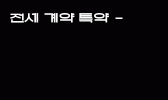 cont