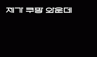 cont