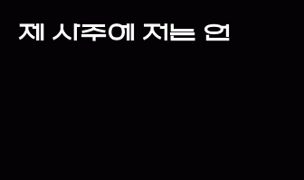 cont