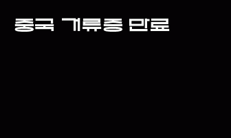 cont