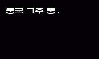 cont