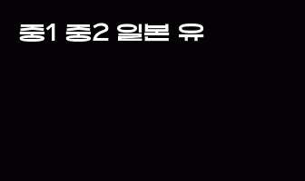 cont
