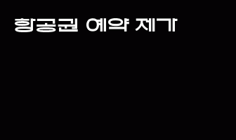 cont
