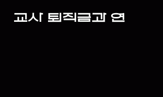 cont