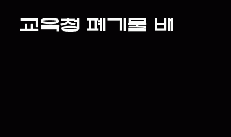 cont