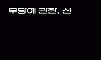 cont