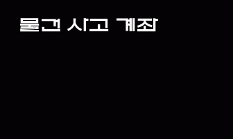 cont