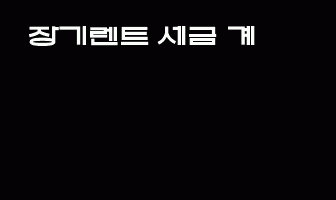 cont