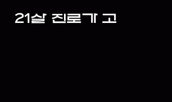 cont