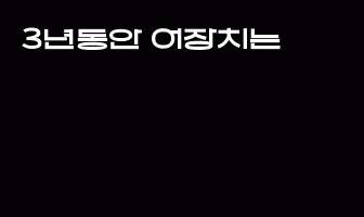 cont