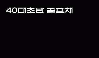 cont