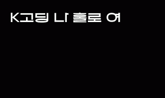 cont